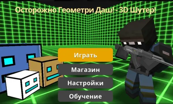 Play Geometry Dash 3D Shooter